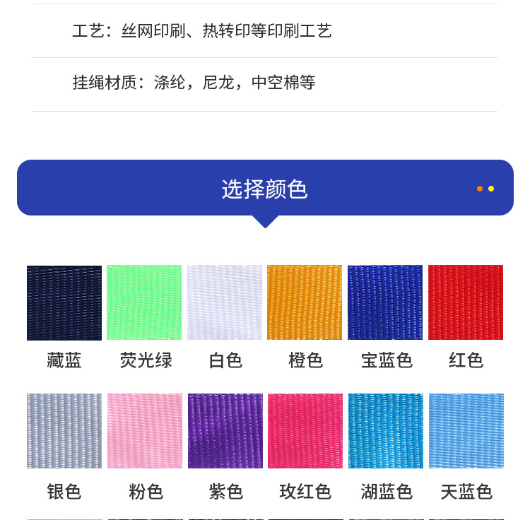 工作证金属钩挂绳带旋转挂钩学生挂绳胸卡证件挂绳哨子挂绳详情4
