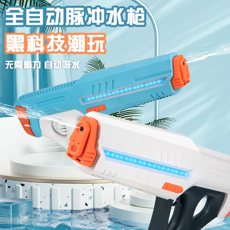 跨境大号电动水枪玩具大容量自动吸水儿童高压力连发黑科技呲水枪