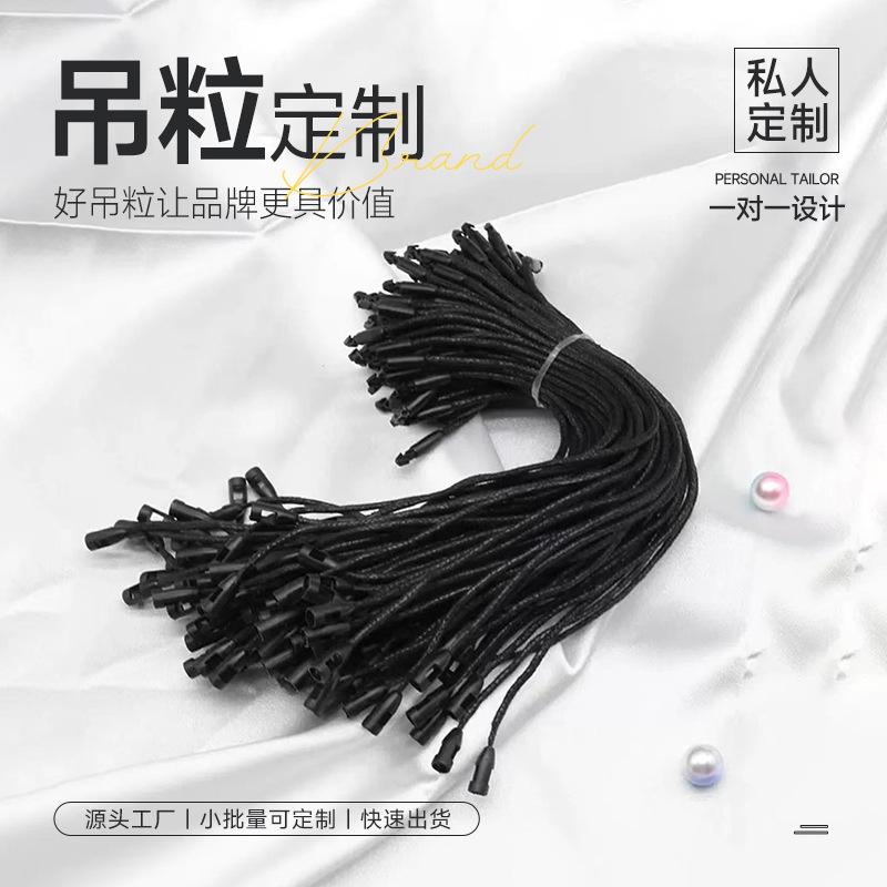 现货子弹头吊粒服装通用吊牌吊粒服装挂牌文胸辅料吊粒挂绳