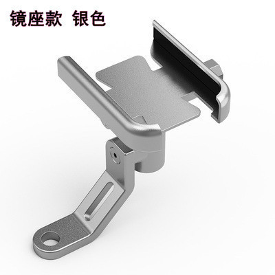 铝合金摩托车手机导航支架