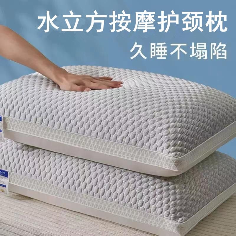 枕头护颈椎助睡眠枕芯家用一对不塌陷不变形学生单人高男冰丝酒店
