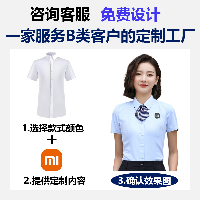 Summer men's white short-sleeved shirts, business and professional men's and women's style shirts, work clothes customization, logo embroidered words details Picture