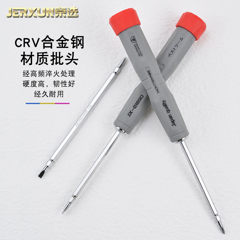 Beijing Select Mini Dual-Purpose Screwdriver Cross One Word Double Head Flat Mouth With Magnetic Small Screwdriver Screwdriver Repair Screwdriver details Picture