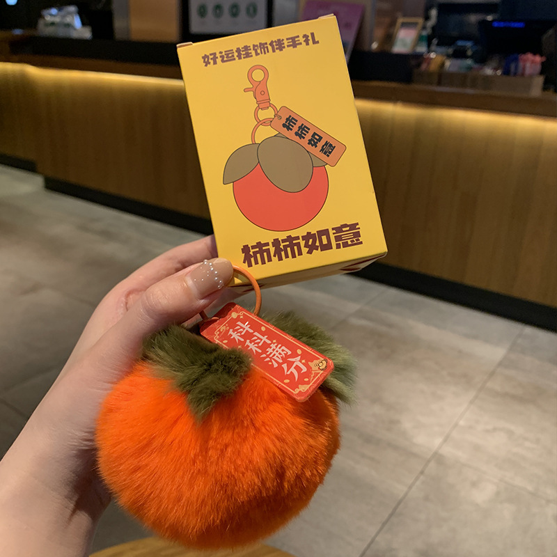 毛绒一举夺魁新款科科满分挂件期末考试礼物钥匙扣毕业小柿子挂饰详情25