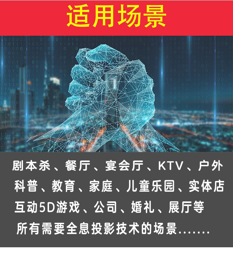 裸眼3d全息投影宴会厅餐厅地面墙面酒店展厅5D沉浸式互动投影设备详情6