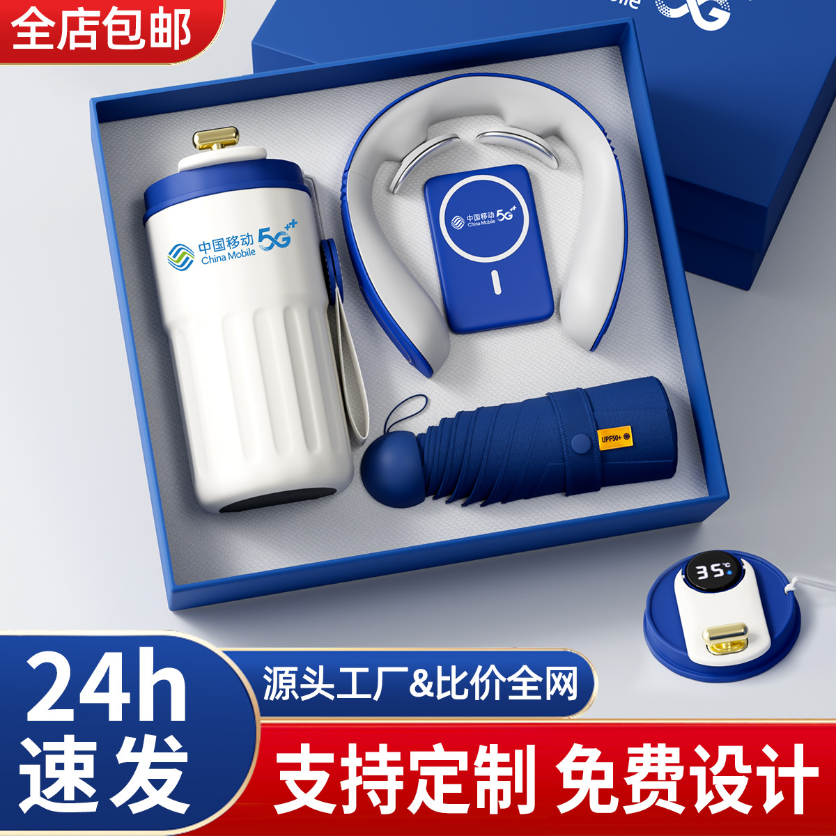 Company annual meeting gifts, business souvenir boxes, coffee cups, umbrella sets, customized logo opening gifts, souvenirs