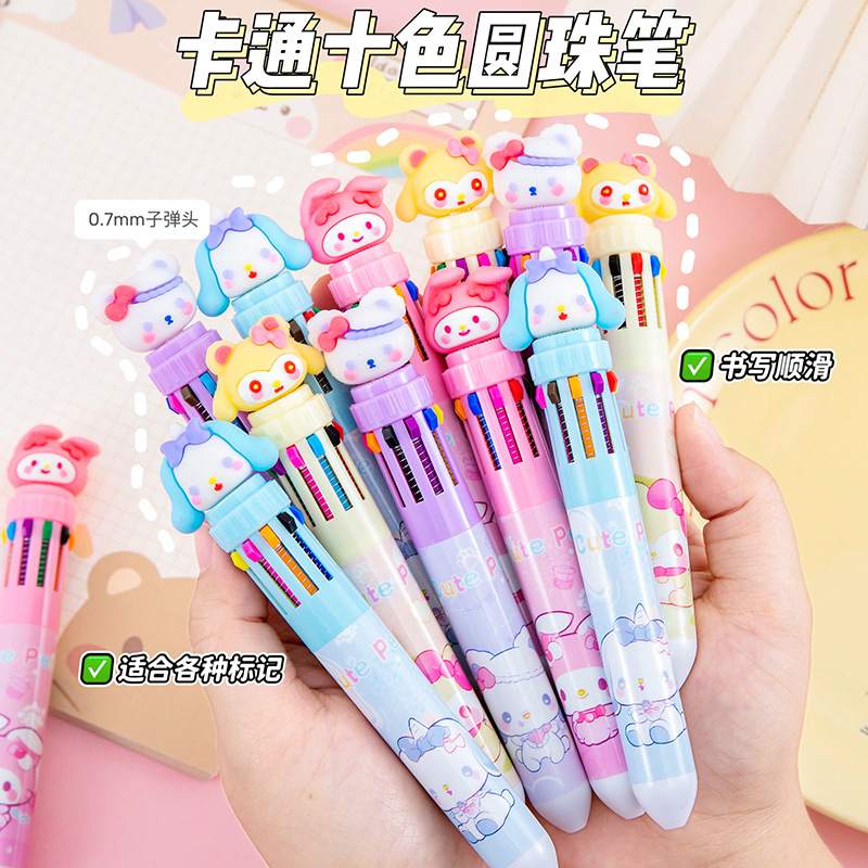 10色圆珠笔学生文具多色按动卡通可爱高颜值笔按压式彩色多功能笔