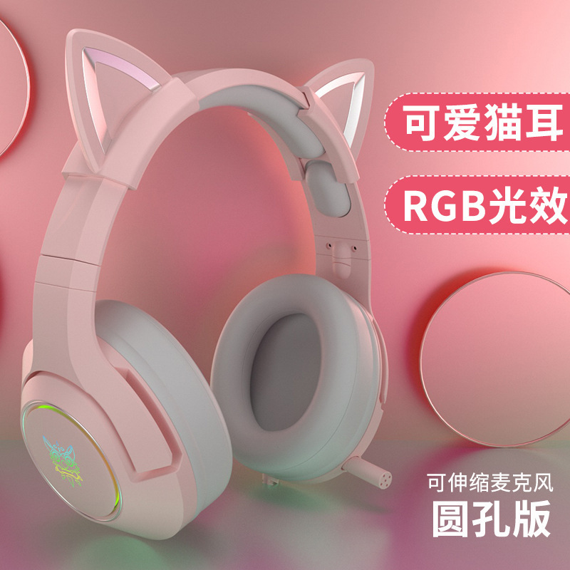 爆款ONIKUMA K9猫耳头戴式有线电脑手机电竞降噪游戏耳机7.1声道