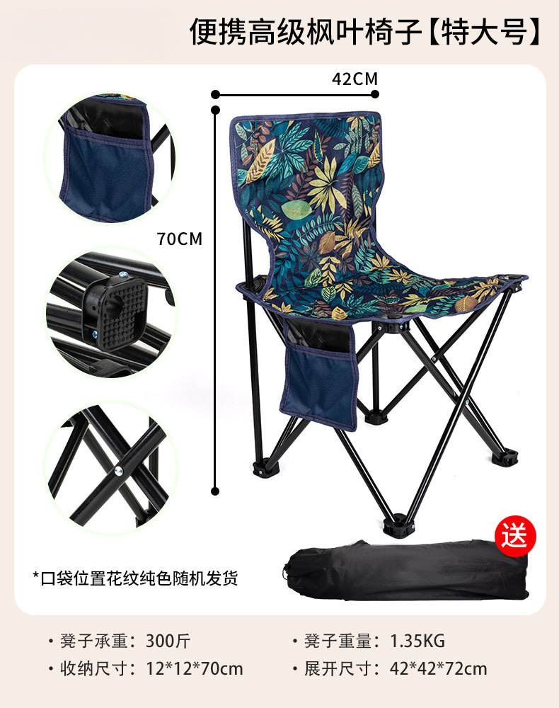 极猎户外露营便携式折叠桌椅休闲桌子钓鱼靠背椅子美术生写生马扎详情图5