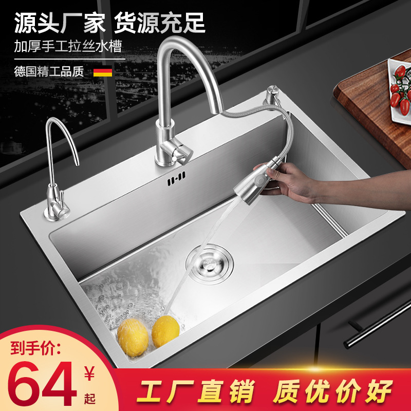 Manufacturers Wholesale Kitchen Sink Stainless Steel Single Sink Wash Basin Wash Basin Sink Manual Under The Basin