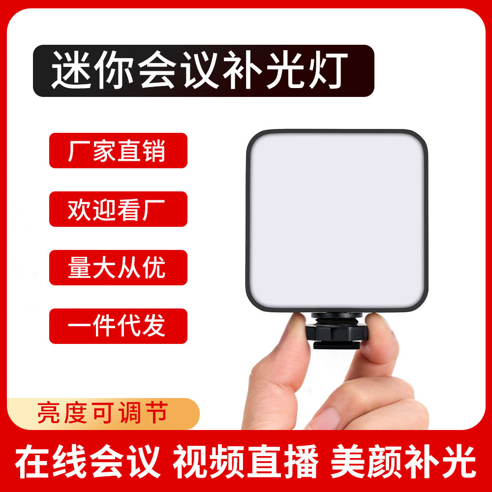 AL81 Pro 视频会议补光灯 通用电脑直播摄影灯 柔光灯 补光灯