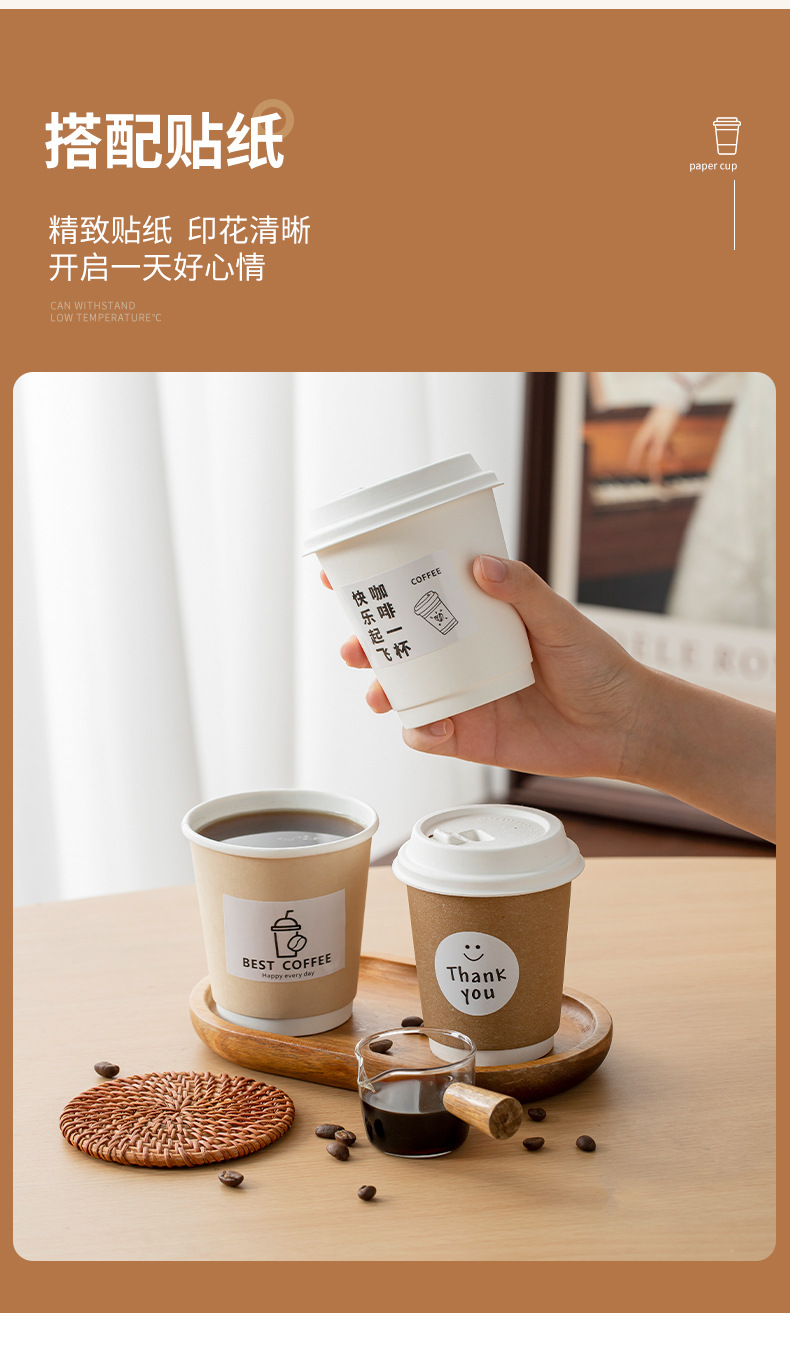 咖啡杯一次性带盖加厚家用牛皮纸杯子奶茶热饮打包杯外带定制商用详情16