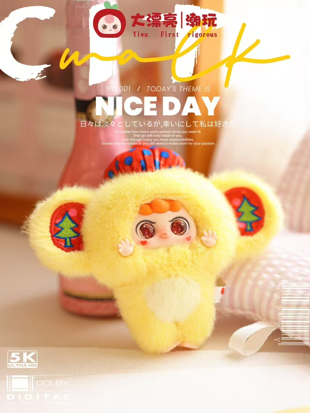 新品babythree娃三岁migo小小捣蛋鬼毛绒盲盒潮玩直播网红跨境详情10