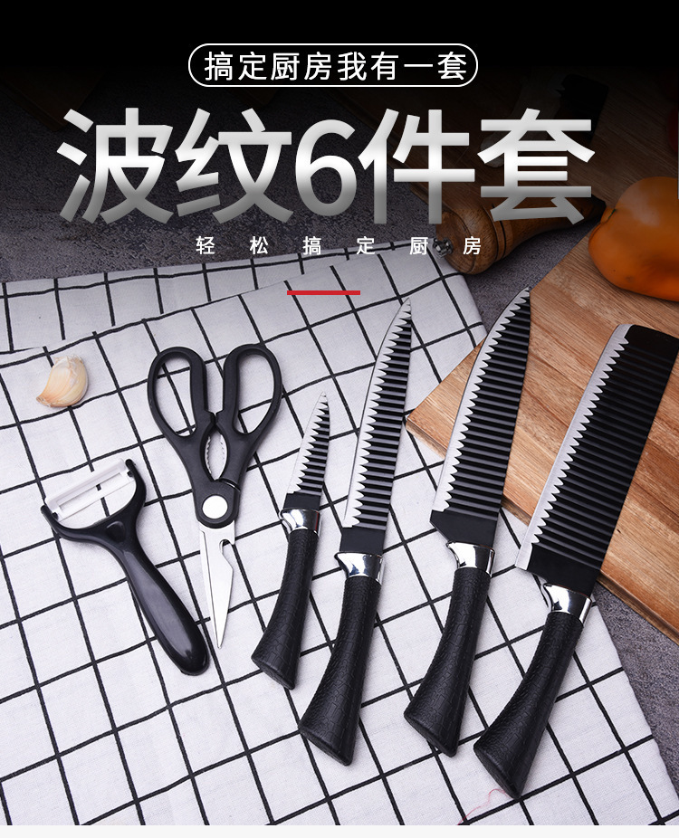 厨房刀具6件套图