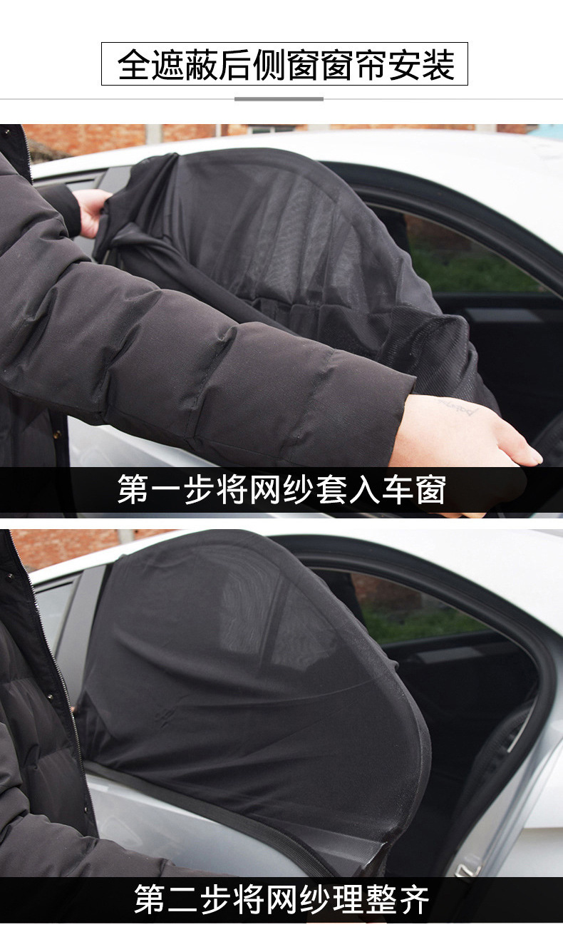 汽车纱窗防蚊驱蚊虫车用窗帘车载纱网车窗罩侧窗蚊帐遮阳帘通用型详情14