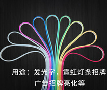 LED separate silicone neon lamp with light strip