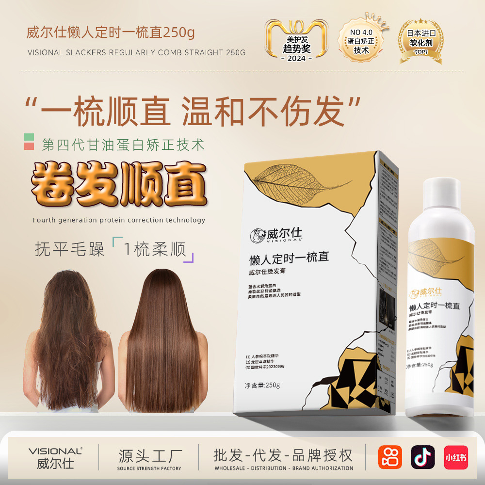 Men's sideburns hair straightening cream will Shi new home lazy convenient a straight straight ion ironing factory spot wholesale full figure