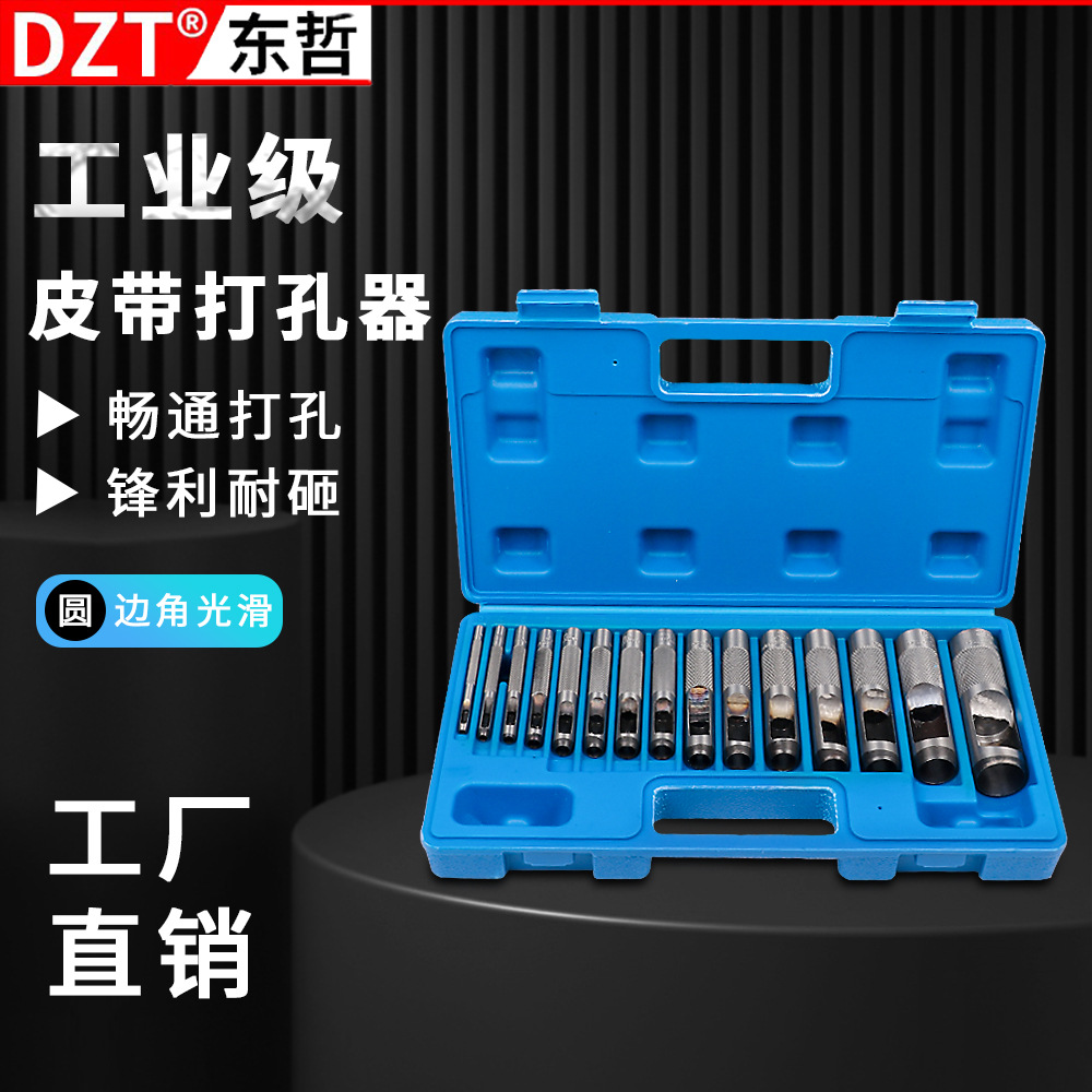 15-piece set of multi-functional punching and drilling machine, belt punch, round hole punch range, leather and hardware tools
