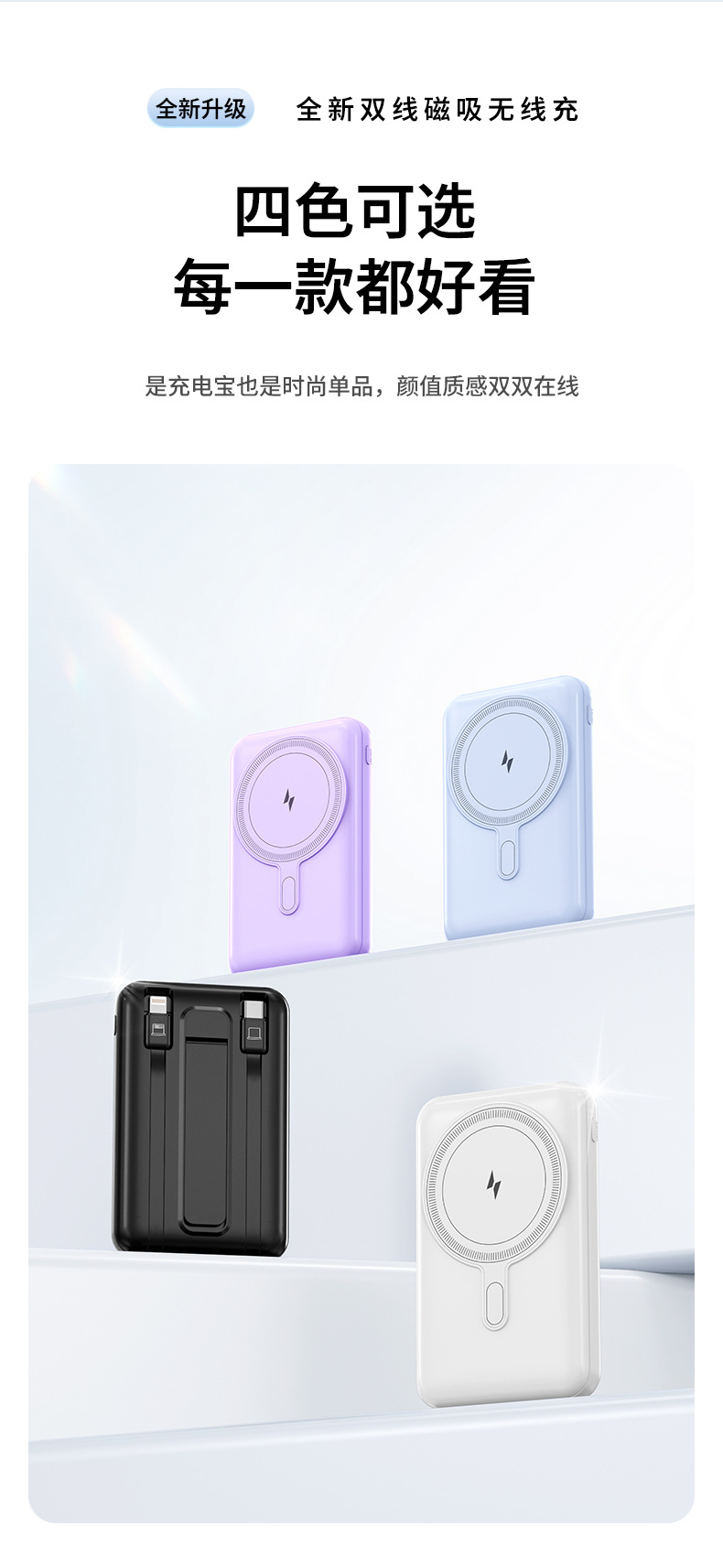 企业LOGO磁吸无线快充移动电源3C认证跨境批发数码手机配件详情30
