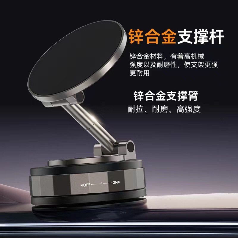 真空吸盘手机磁吸支架 2025新款旋转万向调节多功能车载手机支架详情21