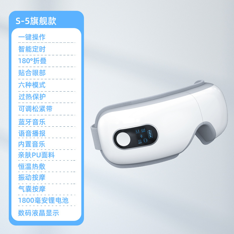 Cross-Border Eye Protection Eye Massager Vibrate Eye Heating Massage Eye Mask Wholesale Pneumatic Eye Massager Application Scenario