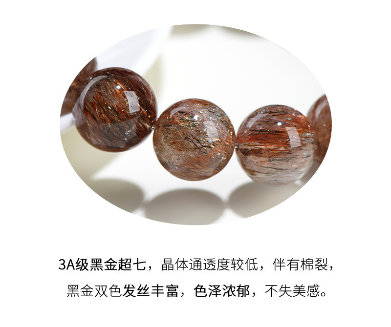 久雅水晶 天然黑金超七圈手链 黑色钛晶超七手链圆珠手串 批发详情22