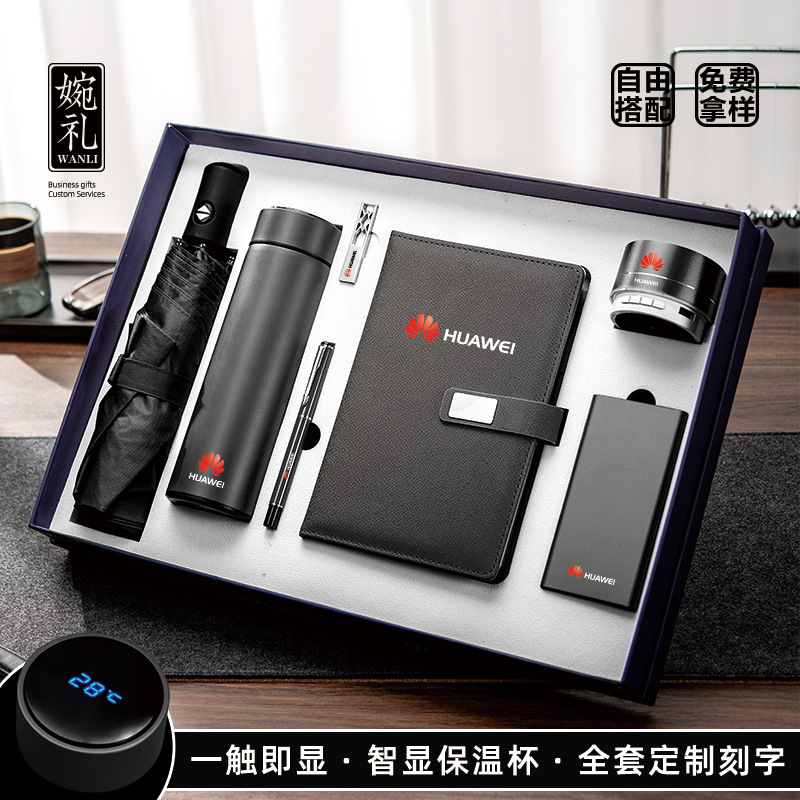 公司年会商务礼品套装定制logo企业送客户活动实用周年庆伴手礼