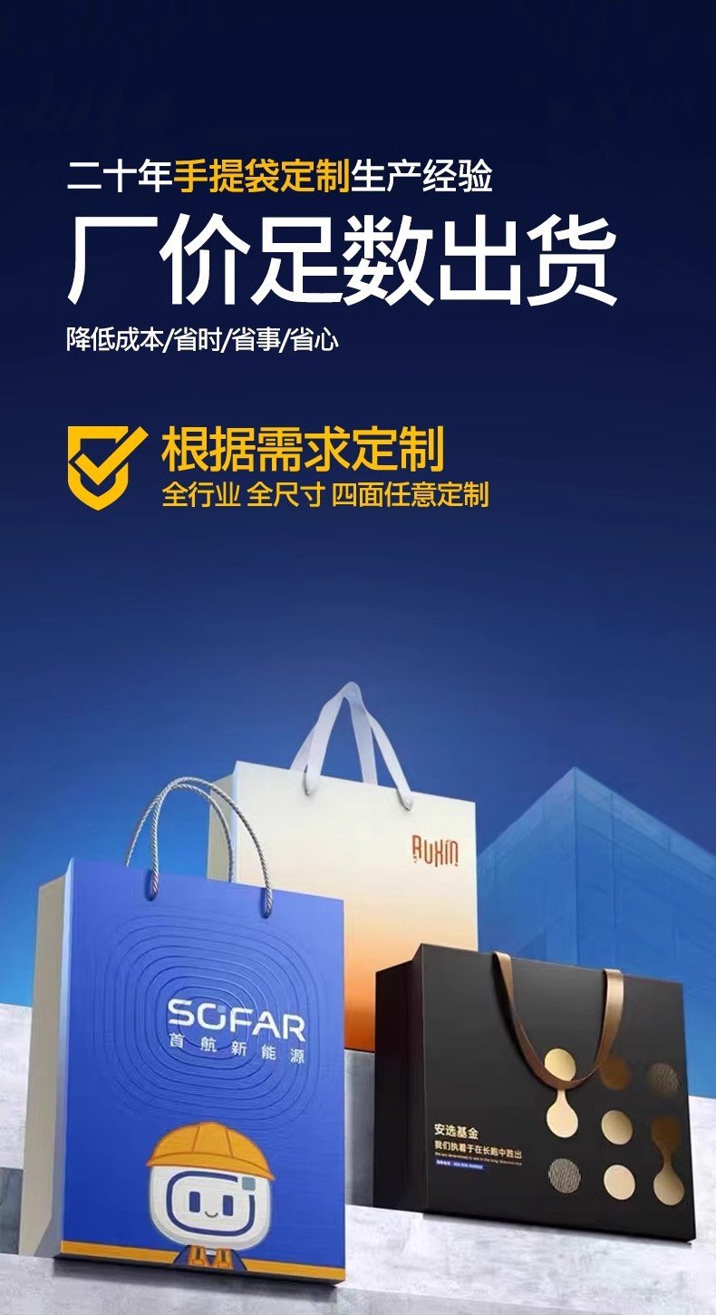 手提袋定制纸袋定做公司企业印刷logo订制展会广告礼品袋包装袋子详情10