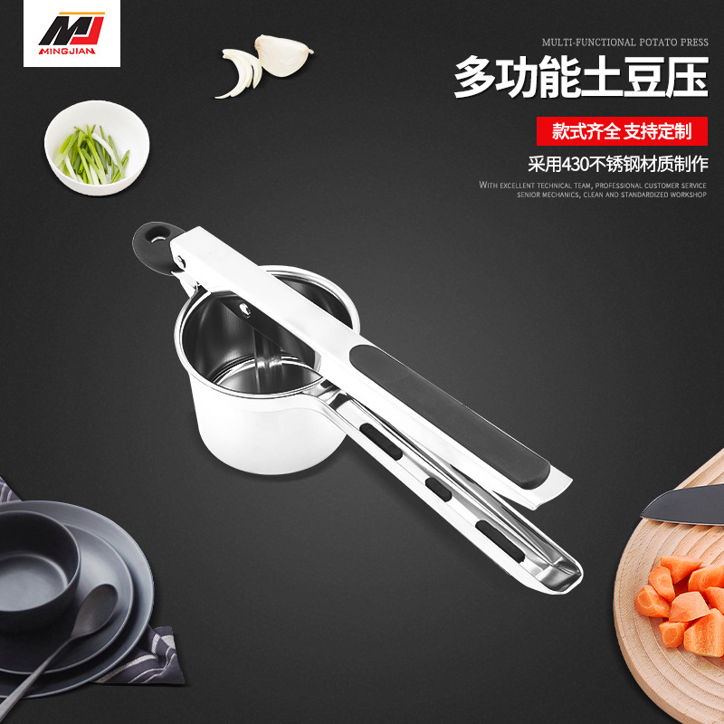 不锈钢土豆压薯器马铃薯捣碎器土豆搅碎器手动榨汁器土豆泥压泥器