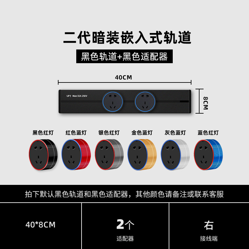 外贸轨道插座暗装可移动电力导轨排插厨房嵌入式防水办公桌面插