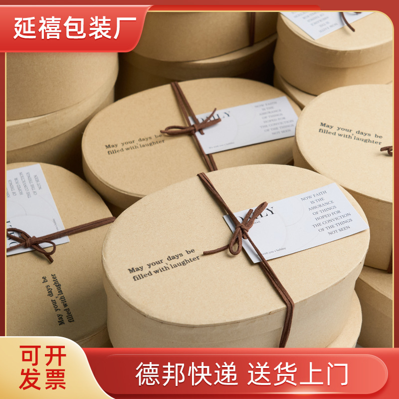 牛皮纸盒手工伴手礼礼盒烘焙包装盒点心包装盒椭圆形牛皮纸礼品盒