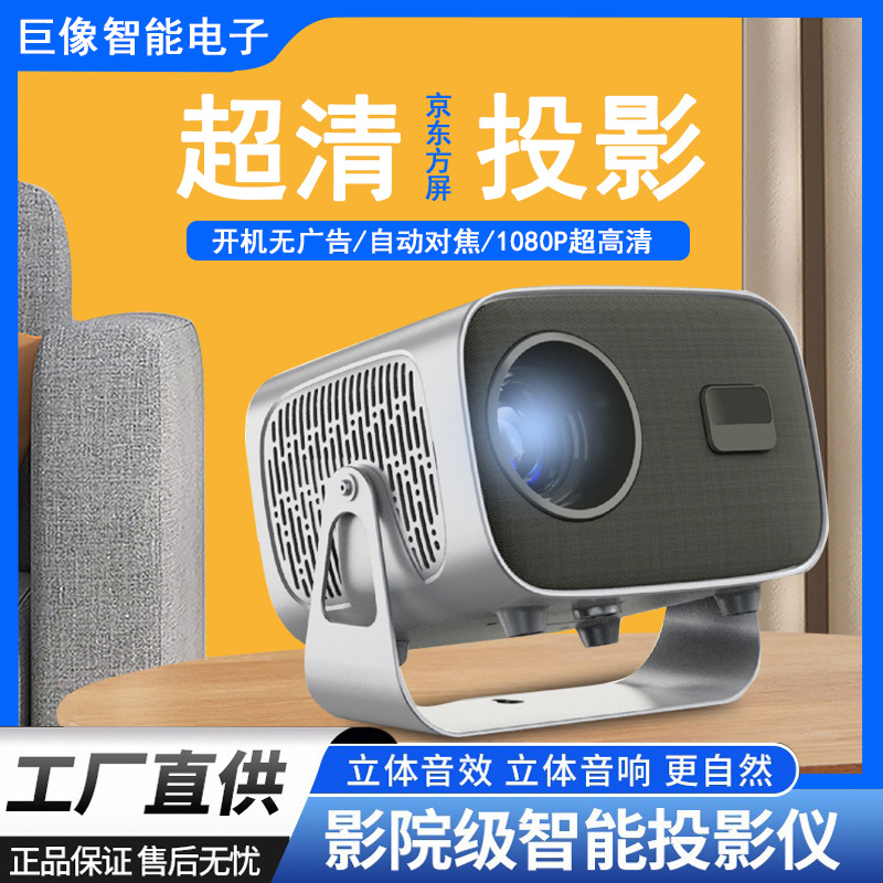 跨境新款自动对焦A10投影仪家用便携4K高清WiFi安卓智能投影批发