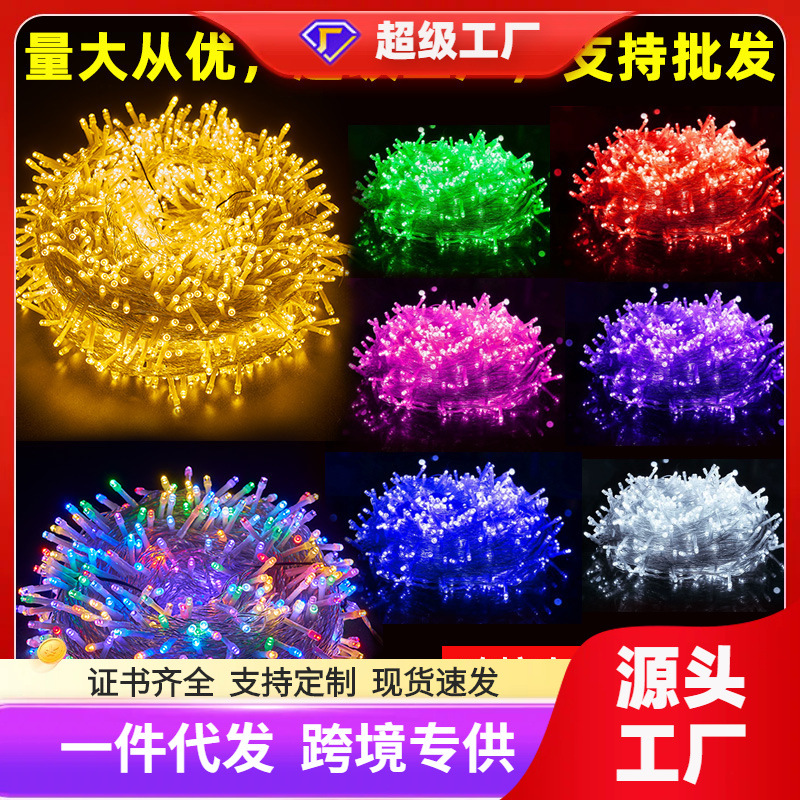 led灯串氛围灯户外彩灯灯串满天星结婚装饰灯亮化工程太阳能串灯
