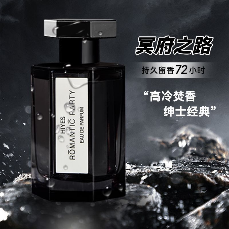 中性香水实物图