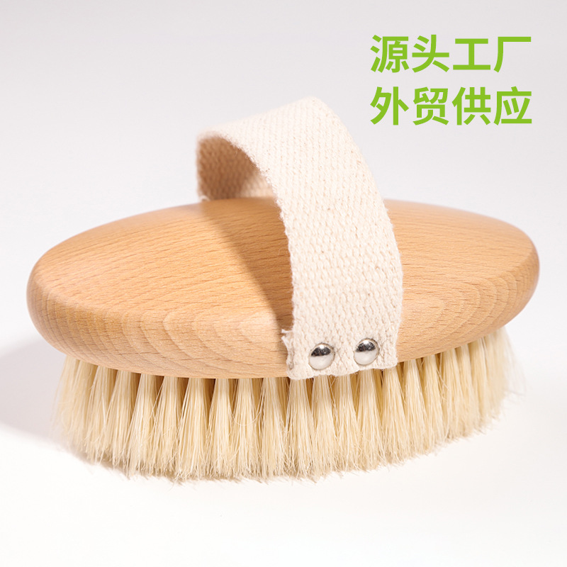 批发欧洲A级榉木猪鬃毛美体干刷搓背沐浴刷软毛身体按摩刷酸神器