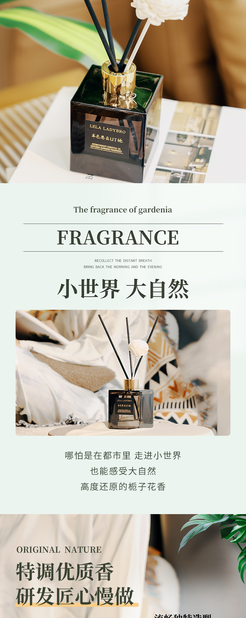 本色恩UT她栀子花植物无火香熏室内卧室香氛伴手礼居家摆件浓香详情3