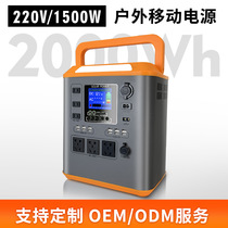 Outdoor mobile power storage power High-power emergency power 220v2000wh camping power supply tourism power