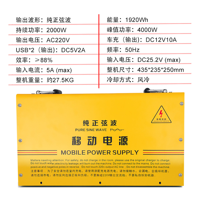 应急电源实物图