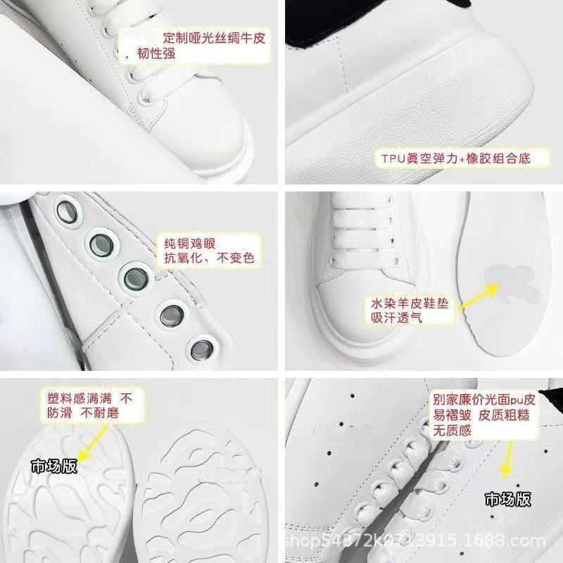 High Version Of Mcqueen Small White Shoes Women Increase Sports Shoes Platform Platform Shoes Spring And Summer New Casual Shoes For Men And Women Specification drawing