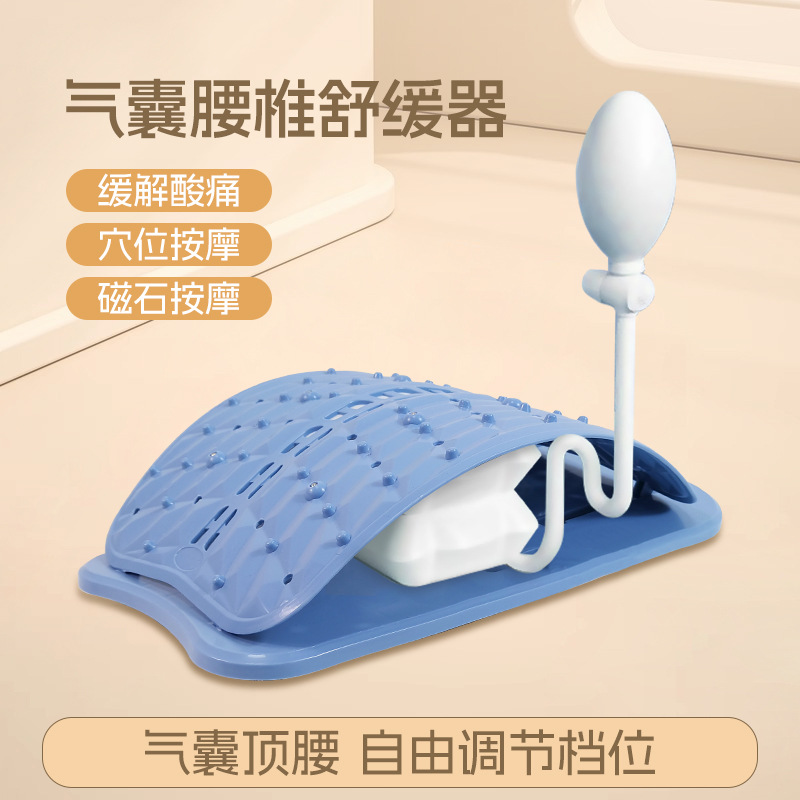 顶腰板脊椎矫正器腰椎牵引腰部托举家用可调节气囊舒缓拉伸脊柱弯