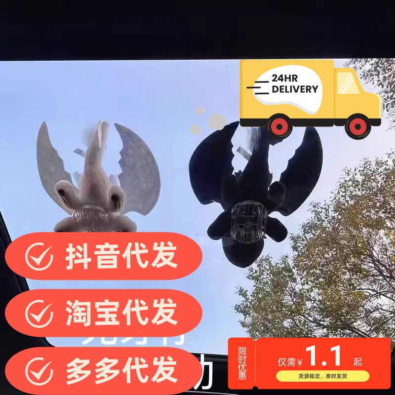 公仔汽车装饰车顶毛绒玩具挂件小飞龙玩偶摩托车头盔配饰