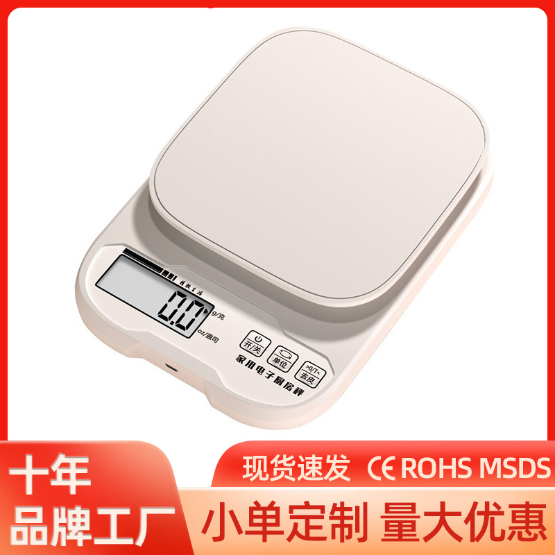 厨房秤小型家用电子秤精准电子称烘焙称量器称重食物秤克重小克秤