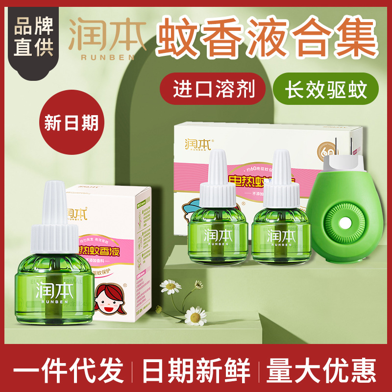 Runben Mosquito-Repellent Liquid Electric Mosquito-Repellent Liquid Runben Mosquito-Repellent Liquid Set Indoor Mosquito-Repellent Liquid Wholesale details Picture