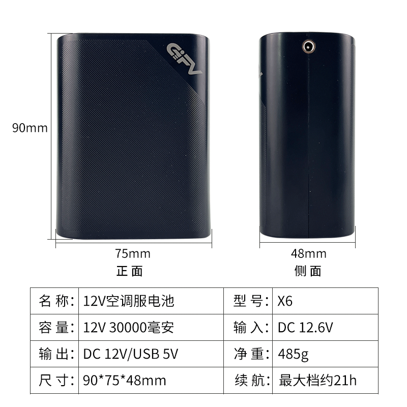 GIFV 12V air conditioning suit battery, 20,000 mah, 30,000 mah large-capacity cooling air conditioning suit accessories details Picture