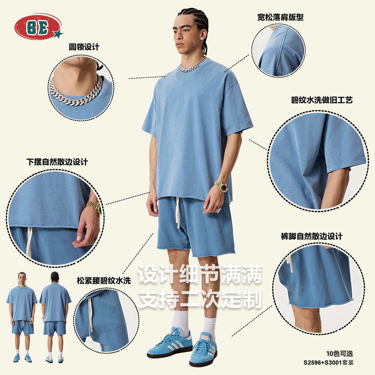 BE Men's Wear: 2025 Summer American streetwear brand's heavyweight, wide-sized men's short-sleeved T-shirt and shorts set with loose edges and blue patterns Application Scenario