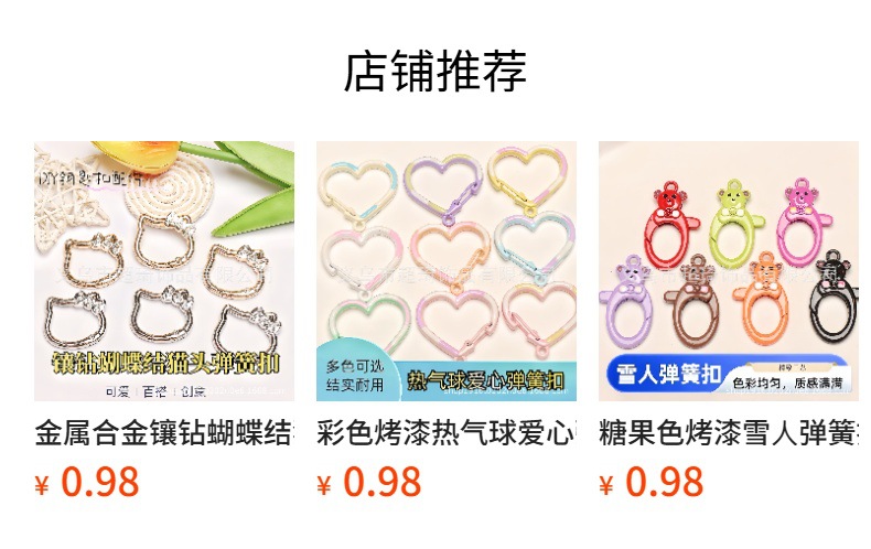 彩色锌合金猫头弹簧扣diy饰品配件手工材料百搭包包玩偶钥匙扣详情1