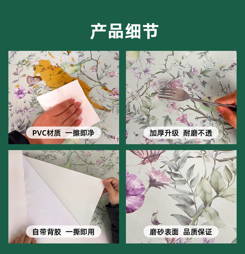 跨境墙纸自粘壁纸客厅卧室房间背景墙墙面装饰墙贴厨房防水贴纸详情9