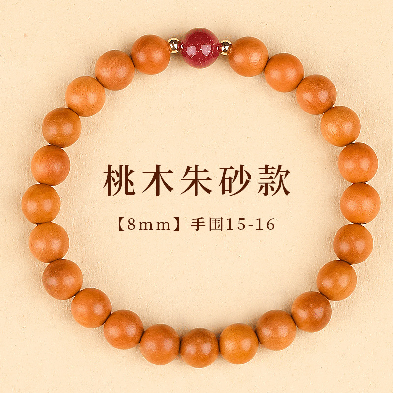 复古老桃木手串女款批發文玩朱砂手链本命年佛珠礼物串珠饰品批货