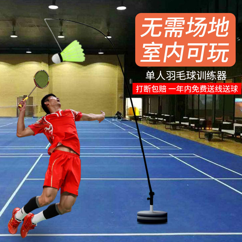 Badminton trainer single play badminton rebound exercise machine to play badminton training alone details Picture