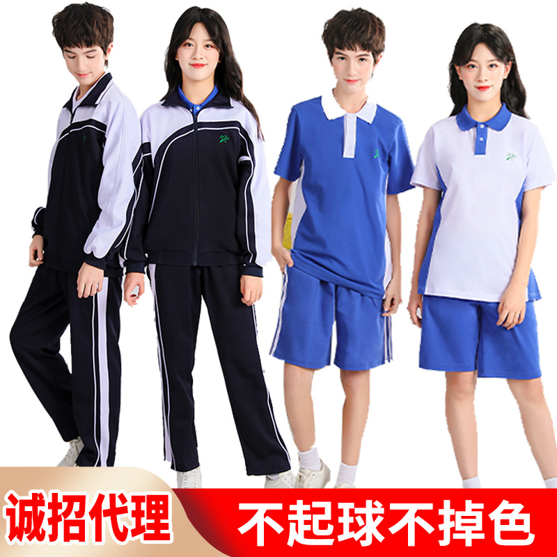 深圳中学校服夏季速干初中生男女上衣外套高中生长裤索罗纳特级版